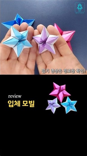 #review #StarFlower #Origami #origami