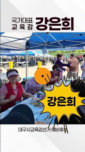 대구시교육감 강은희] 기초학력 미달이 제일 낮은 곳, 바로 대구입니다