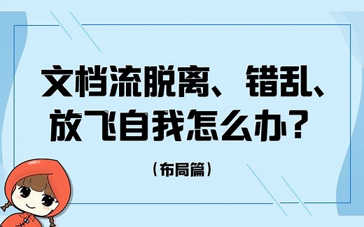前端教程（布局篇）H5、CSS3相对定位和绝对定位详解