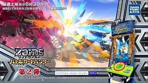 3.9K views · 107 reactions | Zoids Wild 44 Japones | Zoids Latinoamerica | Facebook