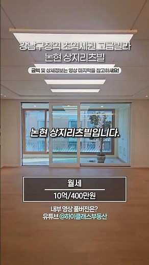 Recommended Luxury Villa in Nonhyeon-dong, Prime Location Near Gangnam-gu Office Station | Nonhye...