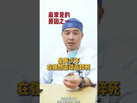 Is Teen Chest Pain a Heart Disease Sign? Exercise Risks Explained