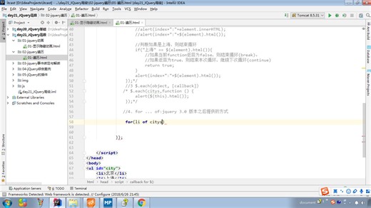 JQuery教程-从入门到进阶