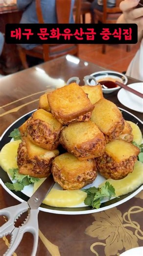 여기 멘보샤가 한국에서 제일 클 듯 #대구맛집