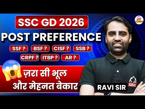 SSC GD 2025 | POST PREFERENCE | SSF, BSF, CISF, SSB, CRPF ?| जरा सी भूल और मेहनत बेकार |By Ravi Sir