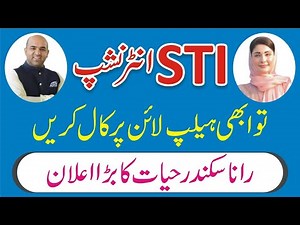 STI Latest Notification - STI Helpline Number - STI Problem Solution - How To Check STI Merit List