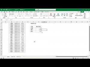 Excel经典函数嵌套案例 TRIMRANGE FILTER SORT TAKE 99 的同学都在问的一个问题！