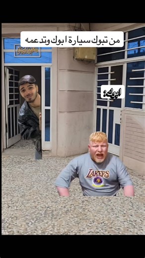 ‎جعفر ماجد‎ on Instagram‎: "⁨ ⁨ ⁨ لحد يبوك السياره 😂😂 : #اكسبلور_explore #reels #فولو #العراق ⁩⁩"‎