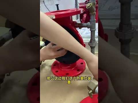 一齊開放閥（雨淋閥）構造解說(Structural explanation of simultaneous opening valve (deluge valve))