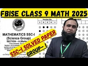 FBISE Class 9 Math Solved Paper 2025 Local (Group-1 Morning) | Federal Board Mathematics Class 9