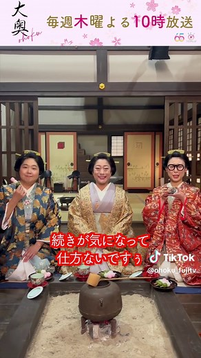 大奥スリーアミーゴス 今夜の見どころを語る