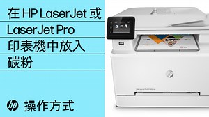 HP Color LaserJet Pro M452 系列 設定 | HP® 支援