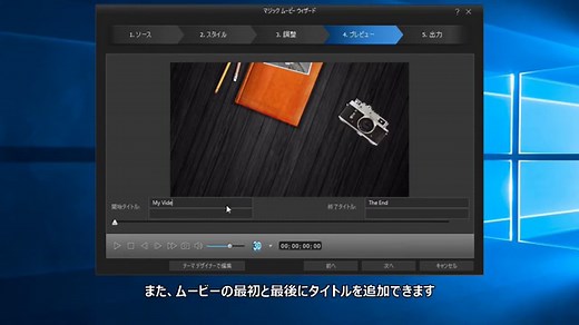 スマホの動画をカンタン編集「イージーエディター」