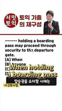 5월 31일 토익 대비 빈출정답 대명사 every, any, all📌1396탄 5월 10일 토익 기출의 재구성📌