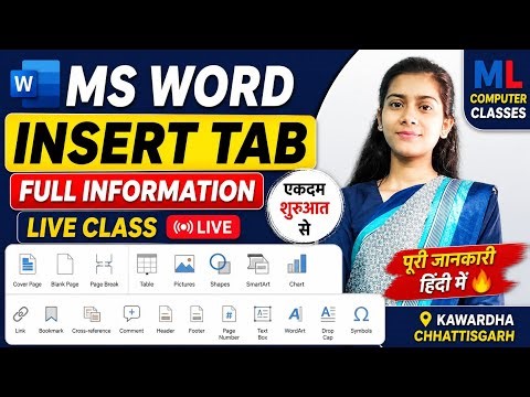 Insert tab use 90% student करते हैं ये गलतियां 😱