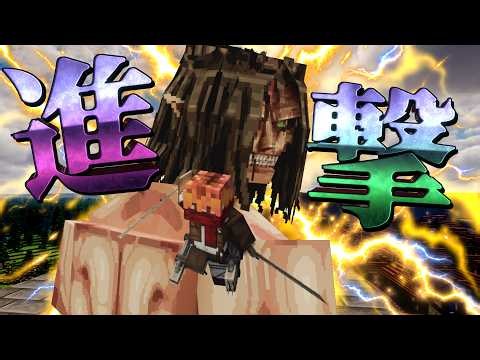 【Minecraft】1.21.1対応！立体起動スキル追加！ 進撃の巨人MOD -DAOT | Spring Addon- 【JAVA版】#マイクラ #minecraft #進撃の巨人