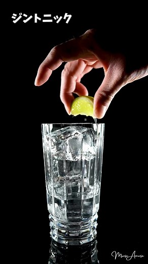 Gin Tonic -ジントニック- 世界中で愛され、日本では特に人気なカクテル。 シンプルさ故に非常に奥が深く、作り手によって千差万別の味わいとなる。 どんなシチュエーションでも美味しく飲めるのがジントニックの良さ。 初めの一杯をどうしようかと迷った時や、さっぱりと爽快感のあるものを飲みたい時におすすめ。 ジン 45ml トニックウォーター 適量 （アルコール度数 9%） #バー #bar #カクテル #バーテンダー