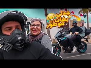 ركبت جدتي فالموطور للمرة الثانية ❤️😂Jadat rider on the tracer 700cc !
