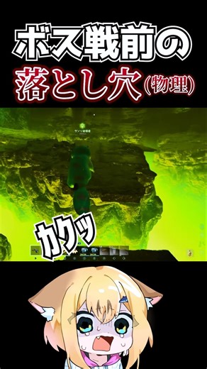 #ASA 【アストレ新中ボス戦前の落とし穴(物理)】 #arksurvivalascended #vtuber #ark #切り抜き #Astraeos #shorts