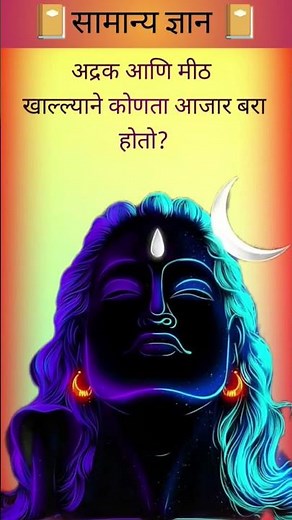 अद्रक आणि मीठ खाल्ल्याने कोणता आजार बरा होतो ?