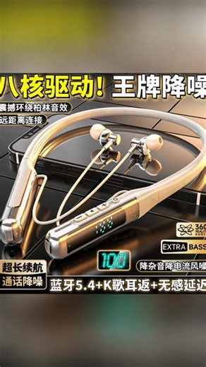 新款柏林之音重低音蓝牙耳机超长续航颈挂式运动跑步通用 超长续航，狂甩不掉！ #蓝牙耳机 #运动耳机 #重低音 #跑步必备 #颈挂