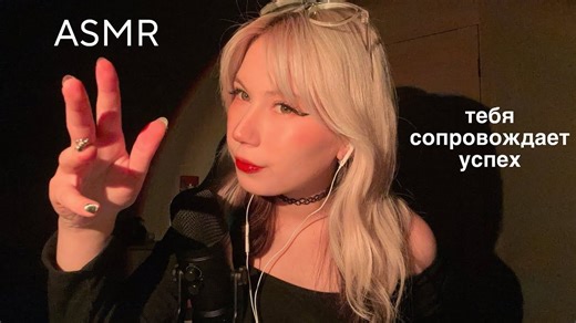 【loki asmr】ASMR 肯定生活的方方面面亲密的耳语，口腔音，放松