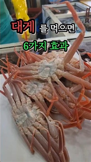 6 Amazing Benefits of Snow Crabs and Red Crabs #HealthInfo