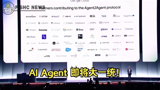 「A2A+MCP」AI Agent要组队了❗️谷歌重磅协议即将一统Agent天下💥