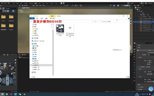 Blender导出带贴图的FBX的方法