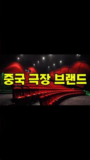 완다 vs CGV vs 기타체인 어떻게 다를까?