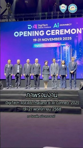 ✨ DigiTech ASEAN Thailand & AI Connect 2025