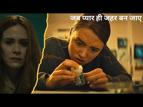Run (2020) Explain in Hindi ! Mystery movie। ! जब प्यार ही जहर बन जाए