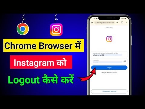 How To Logout Instagram Account From Chrome | Chrome Se Instagram Logout Kaise Kare