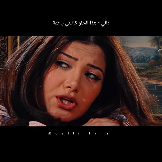 فنانة دالي - أغاني عراقية رائعة
