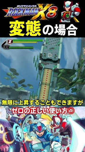 The correct way to use Zero ① [Mega Man X8] #Famicom #RetroGame #Excaripa