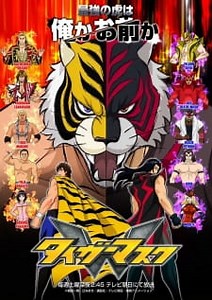 Tiger Mask W Episode 35