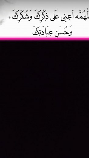 Praying Hands Animation with Arabic Prayer Text