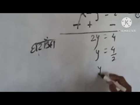 Algebra|| Linear equation in two variables ||दुई चलीय रैखिक समीकरण