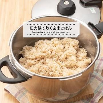 【玄米の炊き方】驚くほどもちもち！毎日食べたい玄米ごはん #マクロビオティック #圧力鍋 #簡単レシピ