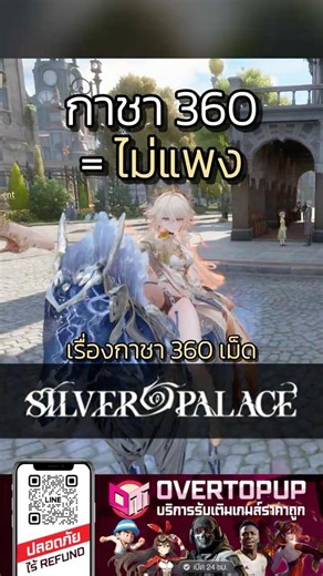 360 Gems per Gacha Roll = Not Expensive | Silver Palace