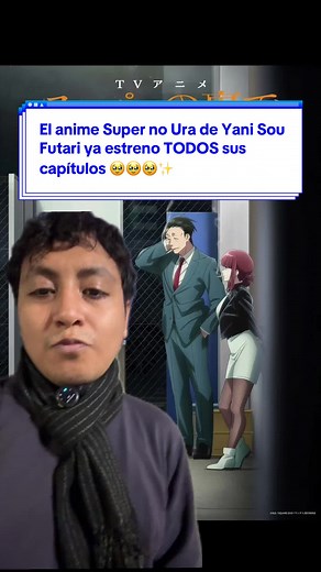 Behind the Supermarket, Smoking With You: ya están todos los capítulos