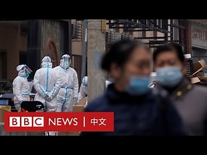 北京疫情升溫，中國大陸報告半年來首宗死亡個案－ BBC News 中文