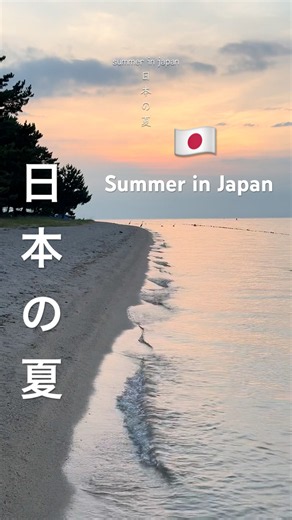 Summer in Japan🇯🇵日本の夏#夏 #日本 #琵琶湖 #旅行 #日没 #japan #summer #lake #travel #vacation #short #video