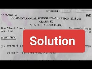 Class 9 science annual paper solution 2026 / morning shift science answer key 2026 / 26 Feb 2026