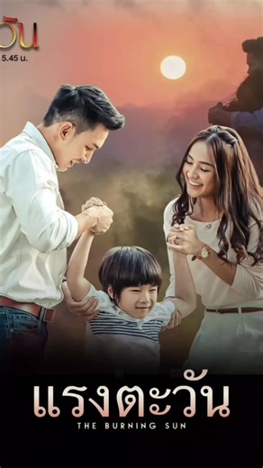 4.8⭐/5 Raeng Tawan my first thai drama cruel,love hate,very good plot.no actual kiss but chemistry is chef's 😘 #fyp #thaidramas #dramatiktok #thaidrama #thai