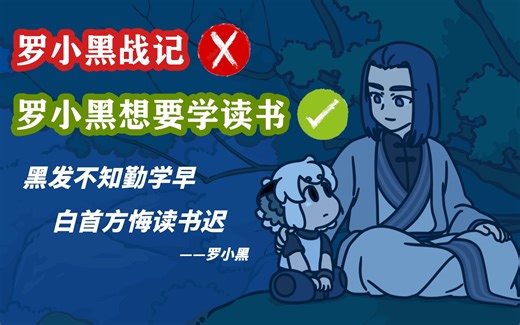 【罗小黑战记】显微镜下的罗小黑之众生之门篇（40集）