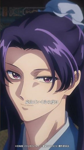 『薬屋のひとりごと』第２期オープニング | 幾田りら「百花繚乱」