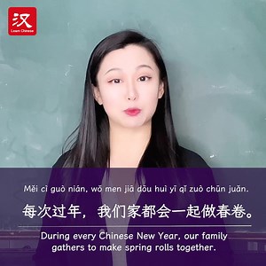 Niuniu is here to share with you how to say “spring roll” in Chinese. #learnchinese #learn #chinese #SpringFestival2024 | Learn Chinese