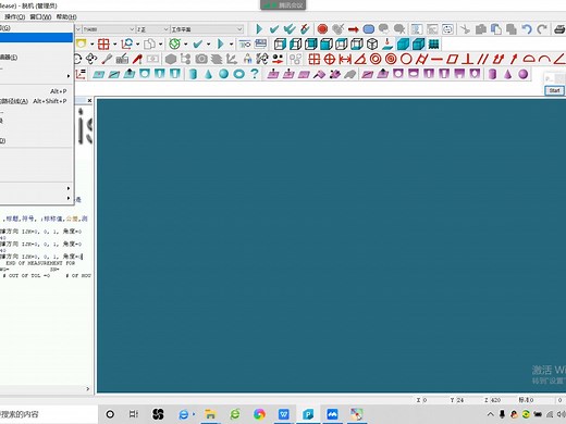 PC-DIMS软件的简单操作介绍