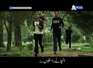 Watch "Aunn Zara" Last Episode Thursday at 8:00pm only on A-Plus Entertainment (Official) | A-Plus TV